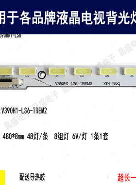 适用于 海信LED39EC600D灯条 V390H1-LS6-TREM2 V390HK1-LS6背光