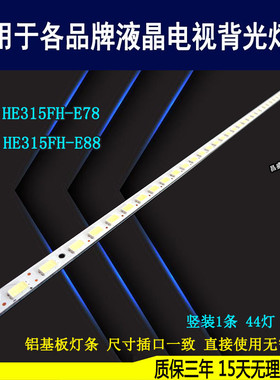 适用于海信LED32K200灯条LED32K100N  LED32K311J LED32K316J背光
