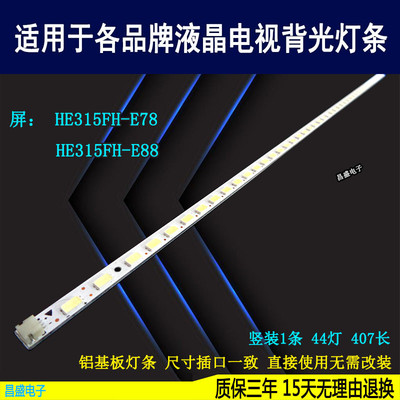 适用海信LED32K200电视背光灯条