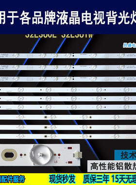 适用于 创维32x5灯条w32001-3p00  05-20024A-04A全新LED背光灯条