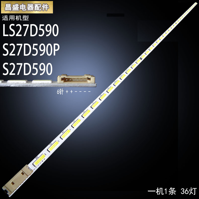 适用于 三星LS27D590灯条 S27D590P S27D590灯条 显示器背光 灯条