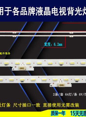 适用 海信55E5F 55E4F 55E4F-P35灯条JL.E550P2414-003BS电视背光