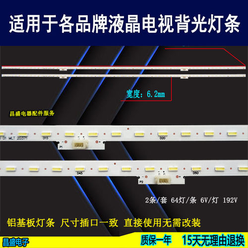 适用海信55E5F液晶电视背光灯条