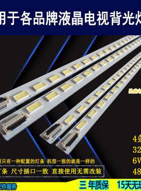适用于索尼KDL-55HX850灯条2012SRS55 7030 32 2D L R REV1.1背光