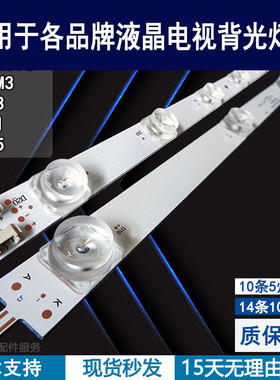 适用于 海尔55K61灯条 30355010209 LED55D10A/B-ZC14AG 电视背光