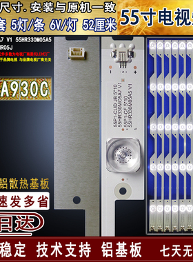 适用于 TCL D55A930C灯条全新55HR330M05A5  4C-LB5505-HR05J背光