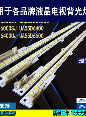 适用 三星UA55D6000ST灯条2011SVS55-6.5K-V2-4CH-PV-LEFT100背光