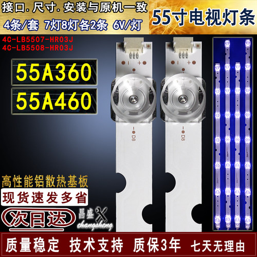 适用于TCL55A36055A460电视灯条