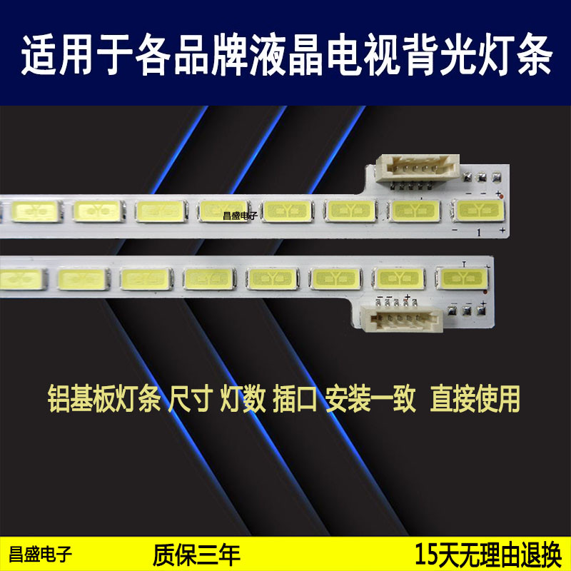 适用于康佳LED43X6000D电视灯条