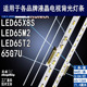 适用于康佳LED65M2灯条 LED65X8S背光SZKK65E84 65G7U LED65T2