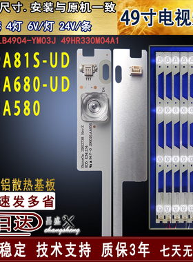 适用于 TCL B49A81S-UD灯条 Y49A580 Y49A680-UD灯条VS-4C-LB4904