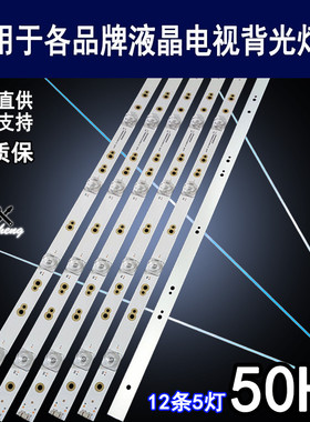 适用创维50H7灯条 SW50D05-ZC23AG-10 303SW500036 50H7背光灯条