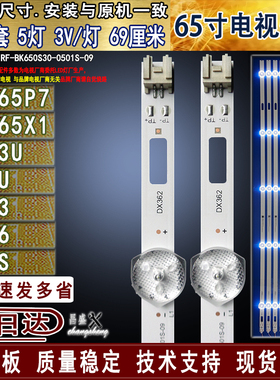 适用于康佳B65U 65G3U 65D3 65D6 T65S LED65X1 LED65P7灯条 背光