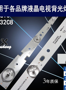 组装机LED32C8  32PG10灯条HY-A320E3 HY-A320E8 -A320E9液晶电视