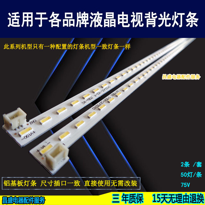 适用于长虹32Q2F32Q1F电视灯条