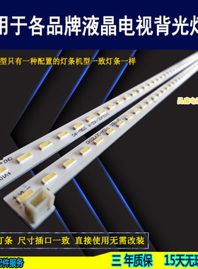 适用于长虹32Q2F 32Q1F灯条CH32L43C-V02-L DSBJ-WG V01-R 背光灯