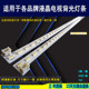 32Q1F灯条CH32L43C V02 DSBJ 适用于长虹32Q2F V01 背光灯