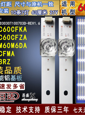 适用 夏普4T-C60CFKA 4T-C60CFZA 4T-M60M6DA C60CFMA 60B3RZ灯条