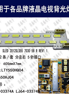 适用于索尼KDL-55HX750灯条SLED 2012SLS55 LTY550HQ04新电视背光