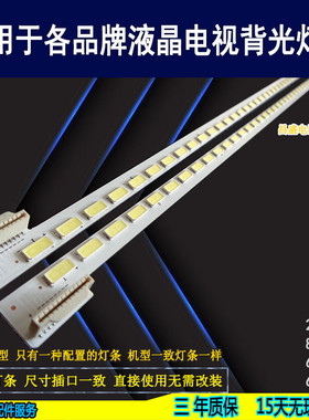 适用于 LG 60LM6450-CA 60M6450-CA灯条6916L-0992A LC600EUD背光