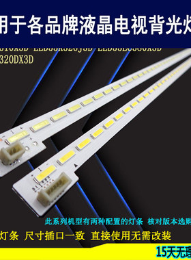 适用于 海信LED55K310X3D LED55K320DX3D灯条 LED55W310灯条 背光