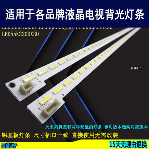 适用于海信LED55K310X3D电视灯条
