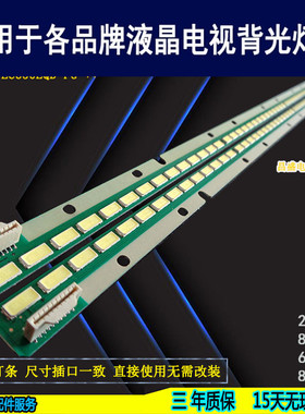 适用于 康佳LED65X9800U灯条65