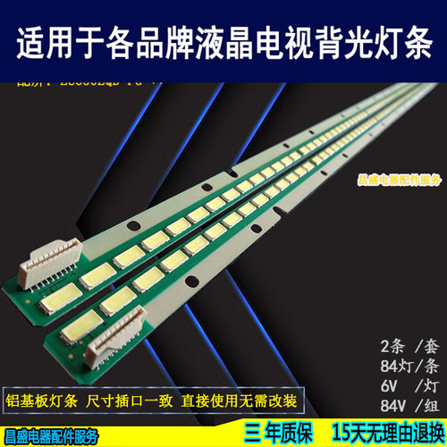 适用于康佳LED65X9800U电视灯条