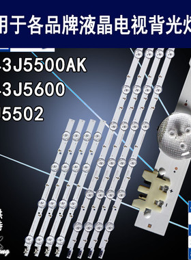 适用三星43J5502灯条 UE43J5500AK背光 V5DF-430DCA-R1液晶背光灯