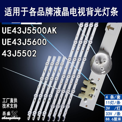 适用于三星43J5502背光灯条全新