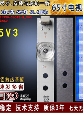适用于 TCL 65V3灯条 4C-LB6508-HR02J 65HR330M08A1 TCL65V3背光