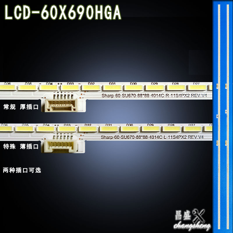 适用 夏普LCD-60X690HGA灯条Sharp 60su670-88*88-4014-L-11S4PX2