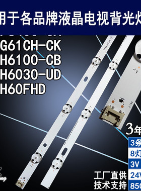 适用于LG 43UF6400-CA灯条43LH51_FHD_B液晶电视 LG43LH60FHD背光