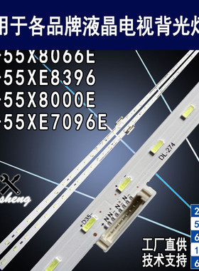 适用于 索尼KD-55XE7096E灯条KD-55X8066E背光STO550AN5-51LED-L
