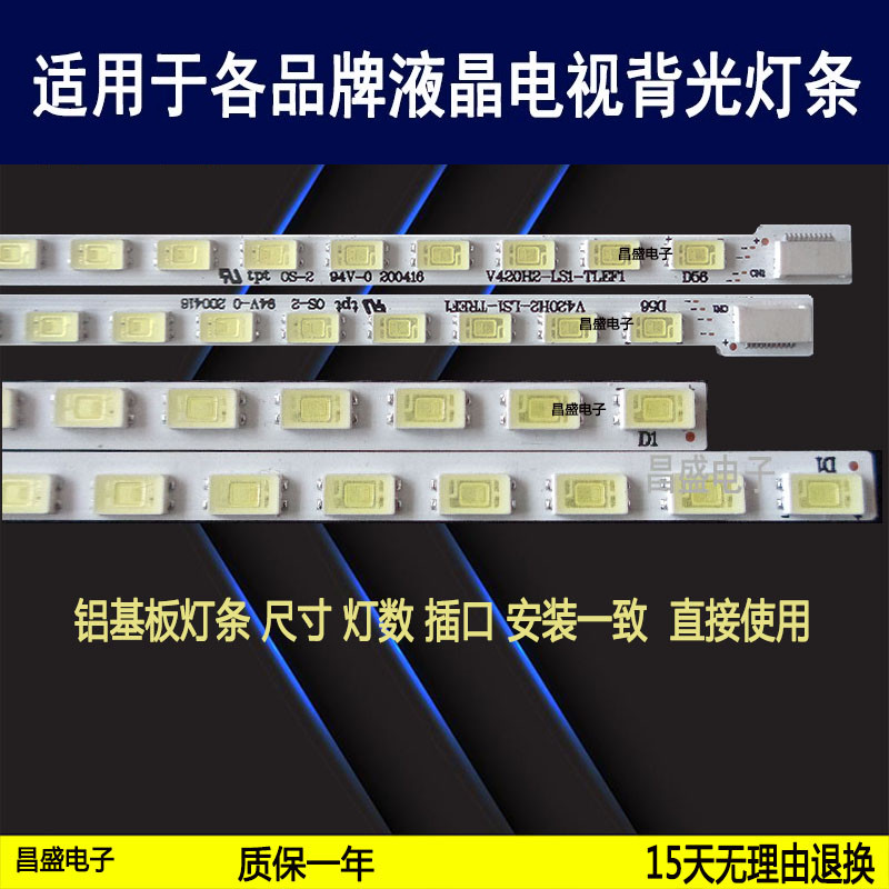 适用于海信LED42K16X3D电视灯条