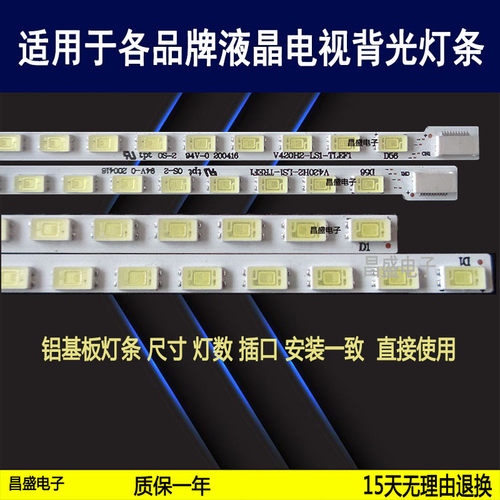 适用于海信LED42K16X3D电视灯条