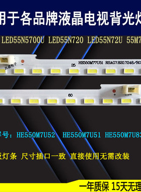 适用于海信LED55N720灯条 55M7000U LED55G200T LED55N72背光7248