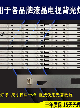 适用于 TCL D55A910U TCLL55M90-UD灯条 CRH-N55C3535120767U背光