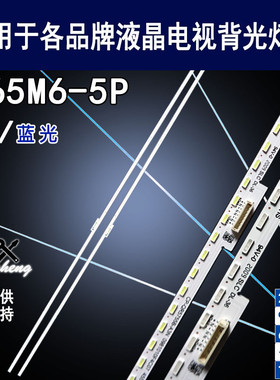 适用小米L65M6-5P灯条L65M6-5 CRH-BP654014EMC24S4P97B-L-REV1.2