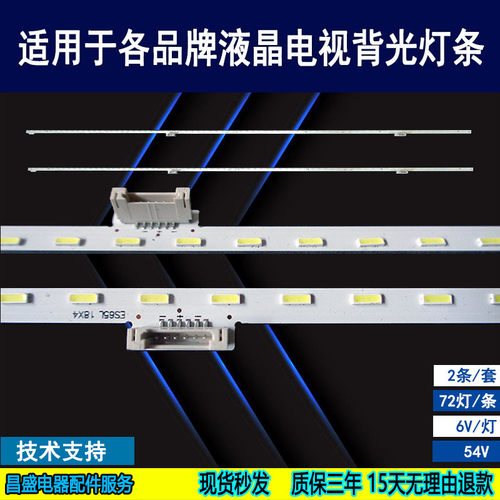 适用于索尼KD-65XD8505电视灯条