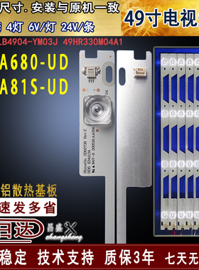 适用于 TCL Y49A680-UD灯条 B49A81S-UD灯条 VS-4C-LB4904-YM03J