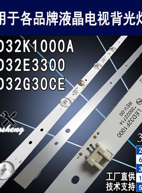 适用康佳LED32K1000A灯条 LED32E3300 LED32G30CE SZKK32D06-ZC22