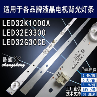 适用康佳LED32K1000A灯条 LED32E3300 LED32G30CE SZKK32D06-ZC22