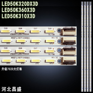 适用 海信LED50K320DX3D LED50K360X3D LED50K310X3D灯条 V500HK1