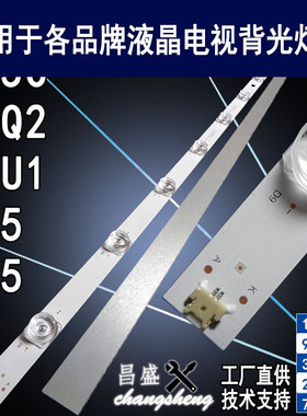 适用风行N65灯条 65Q2背光灯条 LED65D09-ZC14AG-01 液晶电视灯条