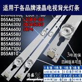 YH1 适用于TCL ZM1 UD背光4C LB5506 D55A620US灯条 TCLL55E5800A