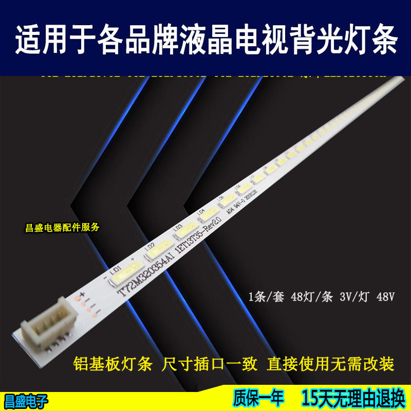 适用乐华LED32C850K电视背光灯条