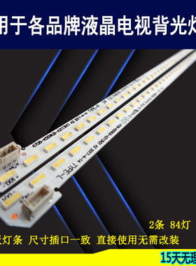 适用创维55U6灯条 YG71Z3-5500B1-10880001 4708-K55WLB-A2113N11