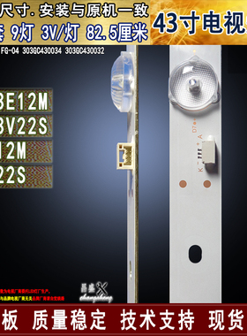 适用于 冠捷AOC T4322S LD43V22S LD43E12M灯条 全新303GC430034