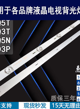 适用于 长虹60Q3T 60D3P 60Q5T 60Q5N 60Q3T灯条 液晶电视背光灯